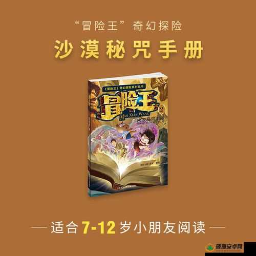 冒险王2，精灵传承功能深度解析